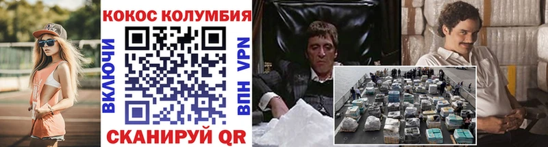 Cocaine Перу  Острогожск 