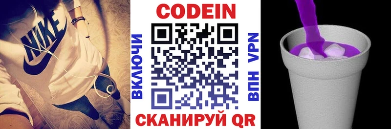 маркетплейс клад  Острогожск  Кодеиновый сироп Lean напиток Lean (лин)  хочу наркоту  kraken ТОР 