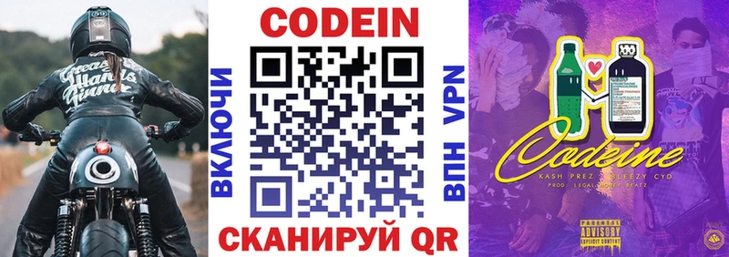 Codein Purple Drank Острогожск