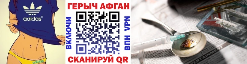 ГЕРОИН Heroin  Острогожск 