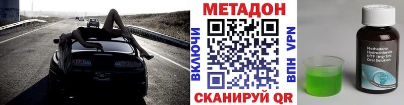 МЕТАДОН кристалл  Острогожск 