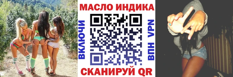 ТГК вейп с тгк  закладки  даркнет наркотические препараты  Острогожск 